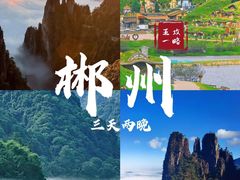 -仰天湖大草原