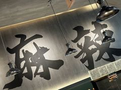 -张翻越·川渝冒菜·武汉黑鸭煲(城北万象城店)