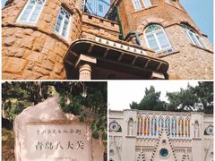 -八大关景区