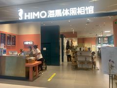 -海马体照相馆(厦门SM城市广场店)