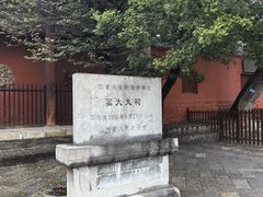 -窦大夫祠