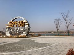 -南京金牛湖风景区