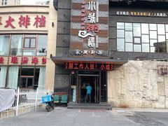 -小城粥道·海胆鲜虾粥(解放广场店)