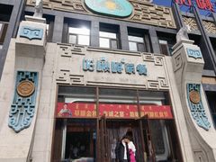 -哈啾嗨·新概念蒙餐(红星新城店)