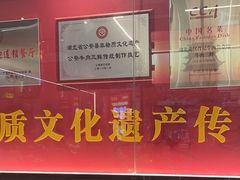 -肖记公安牛肉鱼杂馆·省级非物质文化遗产(江汉路直营店)