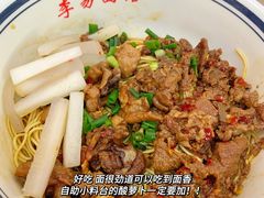-李易面馆(树木岭店)