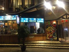 门面-嘎嘎鸭脑壳(金沙店)