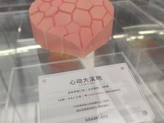 -GRAMCAKE一克甜品(昙华林花园山店)