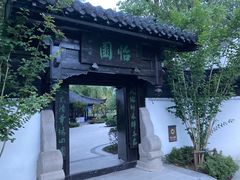 -南通濠河风景名胜区