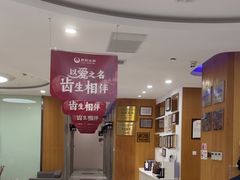 -雅悦齿科(顾村公园店)
