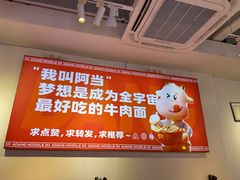 -阿当·小炒牛肉面(人广店)