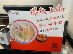 -不二心包子铺(二七广场店)