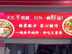 -鹍记特色牛杂面