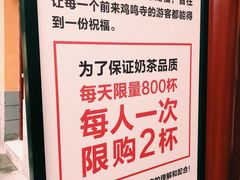 -鸡鸣赐茶(鸡鸣寺路店)