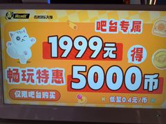 -风云再起游乐汇(北京西单西西友谊店)