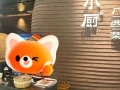 -桂小厨广西菜(万象城店)