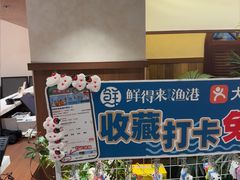 -鲜得莱渔港·小平岛海胆馆(七贤岭店)