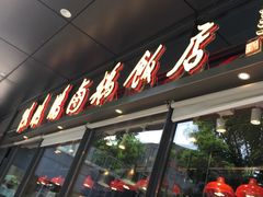 -陈鹏鹏潮汕菜(欢乐海岸 海边景观店)