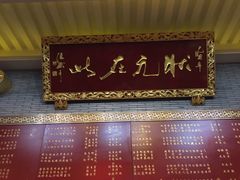 -宁波状元楼酒店(和义路店)