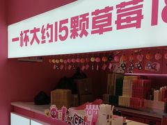 -K22.酸奶草莓(烟台芝罘店)
