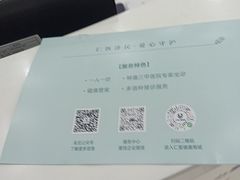 -上海仁爱医院