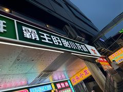 -盱眙小龙虾(天虹店)
