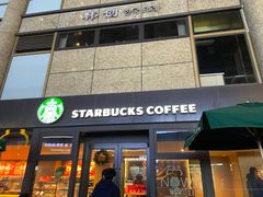 -星巴克(古象大酒店店)