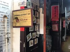 门面-大郎桥瑞陆糖粥(小太平巷店)