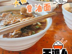 -兴福老面馆(寺路街店)