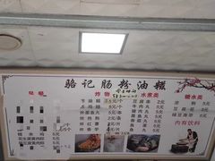 -骆记肠粉油糍