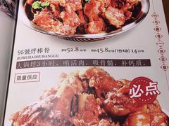 -95号酱骨·一块豆腐(展春园西路店)