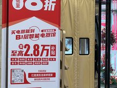 -红星美凯龙北京至尊MALL(东四环中路店)