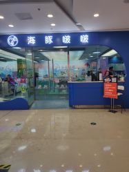 -海豚啵啵体智能游泳馆(惠山万达广场店)