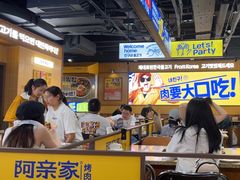 -阿亲家·韩式无限烤肉(春熙路店)