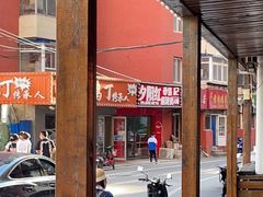 -夕阳红小吃(中街大悦城店)