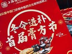 -上海德众堂中医门诊部·骨伤·推拿·针灸