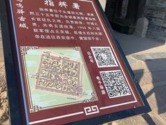 -鸡鸣驿城