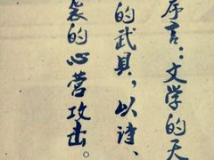 -曹禺故居纪念馆