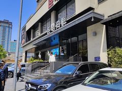 -连鹭海鲜·海肠捞饭·海胆饭(星海店)