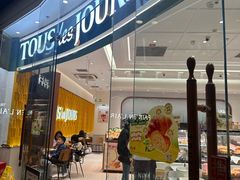 -多乐之日(颐堤港店)