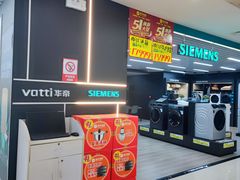 -信兴电器(国贸店)