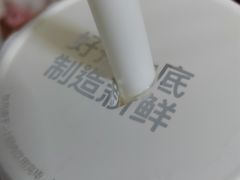 -茶百道(七星路店)