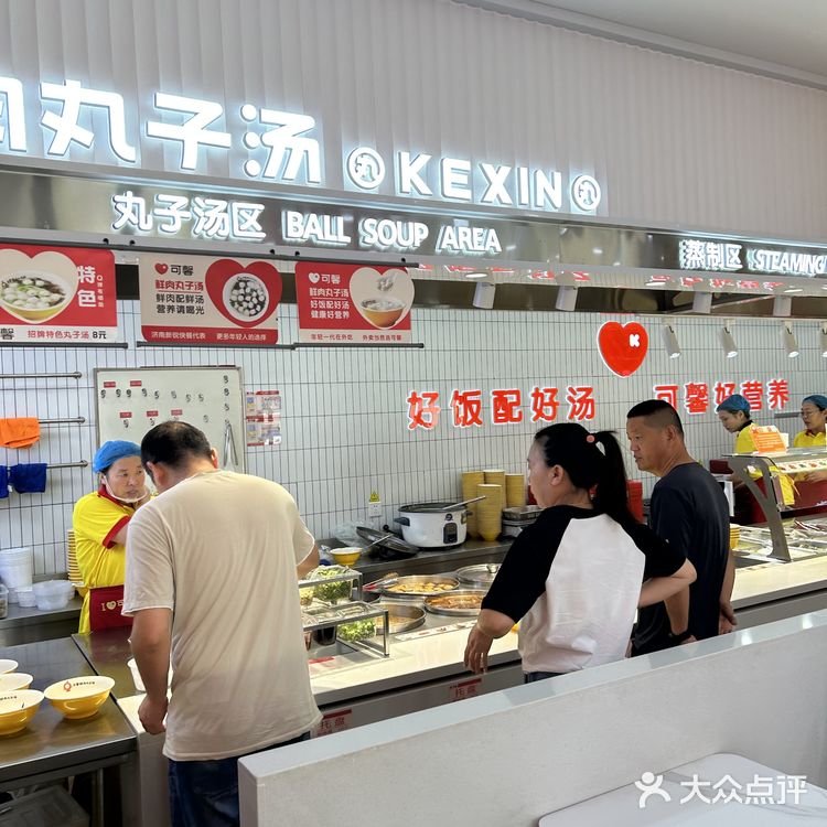 济南性价比超高的快餐店——可馨小丸子