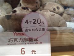 -山崎面包(静安久光店)