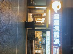 门面-嘎嘎鸭脑壳(蜀汉路店)