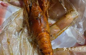 Spicy Nine Happiness Lobster