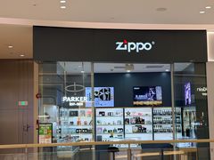 -Zippo(海岸城店)