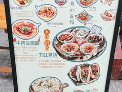 -豆相识•九九豆腐脑(牛咡桥店)