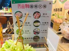 -百品聚旋转火锅(号外店)