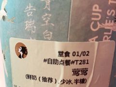 -茶理宜世(岭南站NOVA店)
